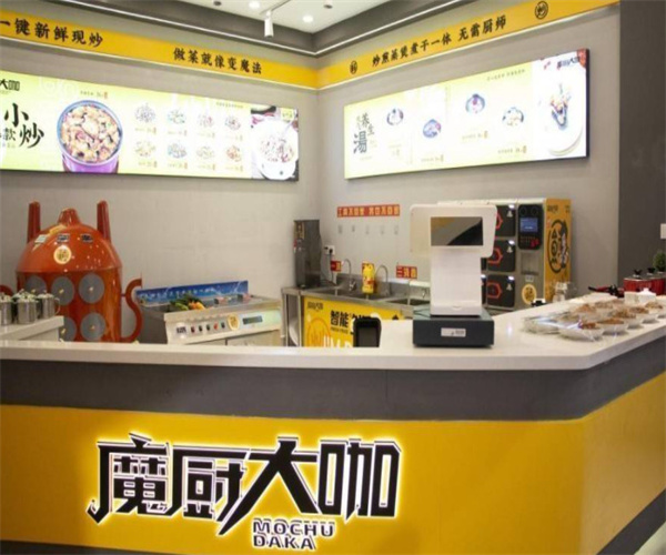 魔厨大咖加盟费用