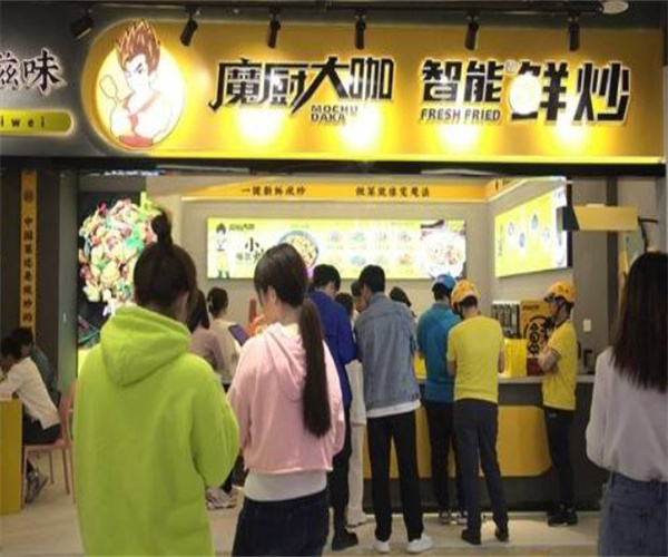 魔厨大咖加盟费用