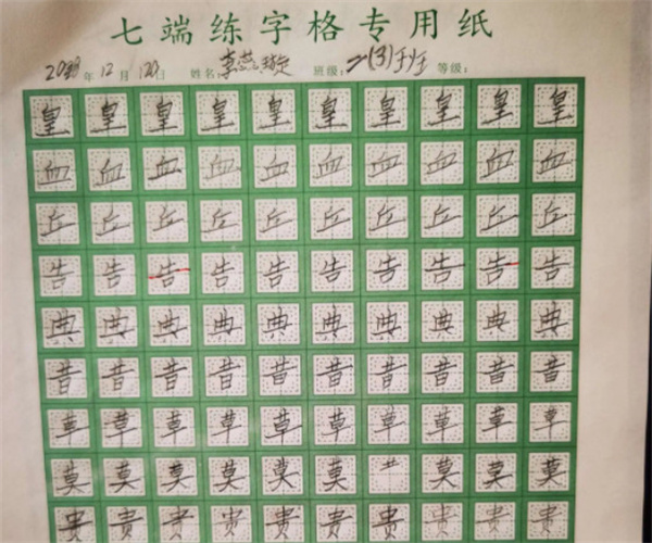 七端练字加盟费用