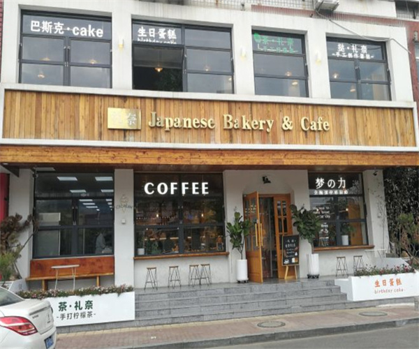 礼奈面包加盟费用