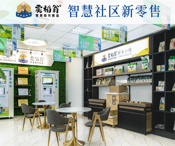 卖稻翁碾米机加盟费用
