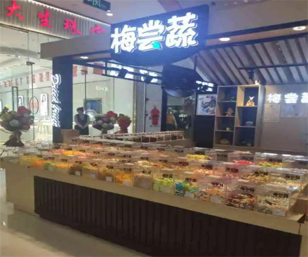 梅尝蔬加盟费用