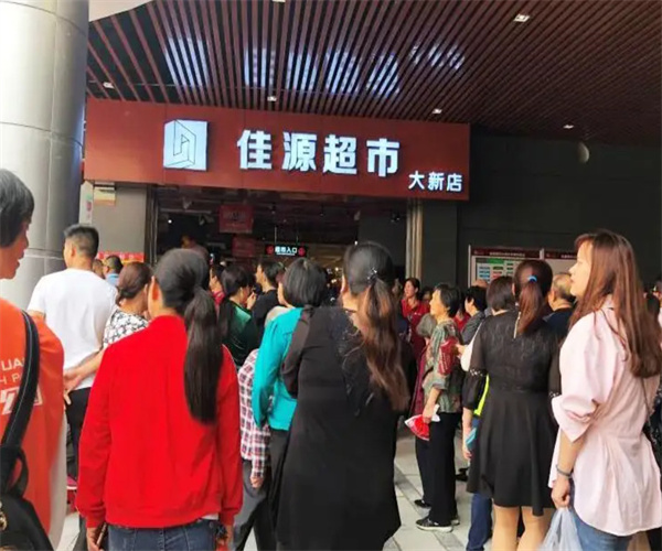 佳源超市加盟费用