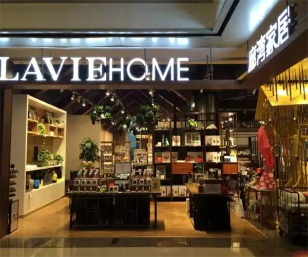 LAVIE HOME廊湾家居加盟费用