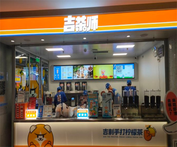 吉茶师加盟费用