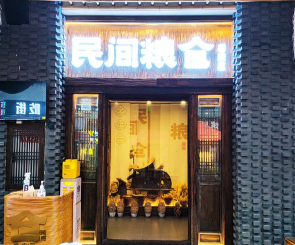 民间粮仓重庆菜加盟费用