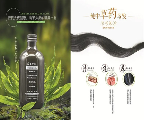 青丝百年加盟费用