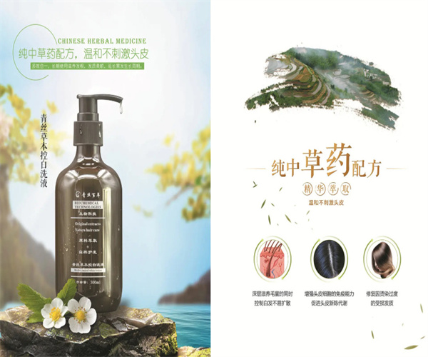 青丝百年加盟费用