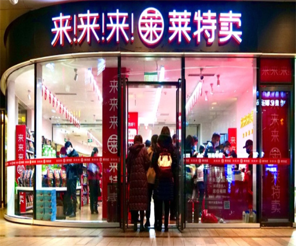 莱特卖折扣超市加盟费用