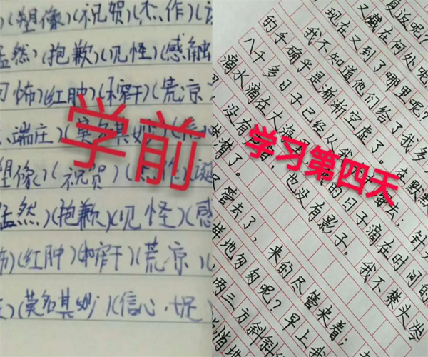 尚文练字加盟费用