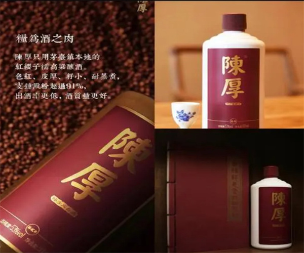陈厚酒加盟费用