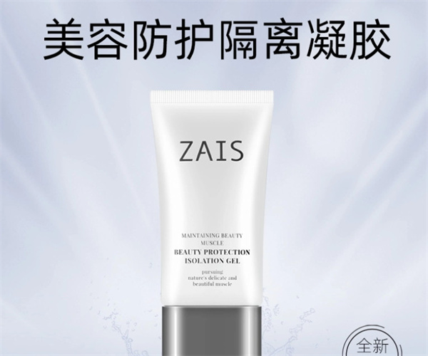 再爱一次护肤品加盟费用