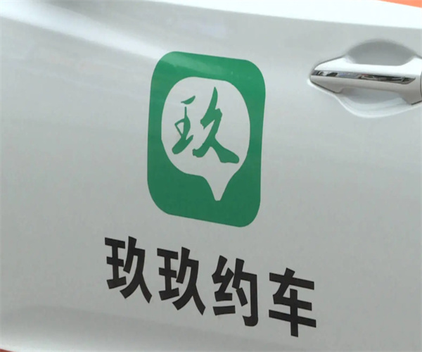 玖玖网约车加盟费用
