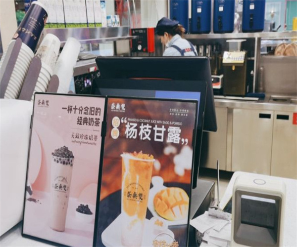 茶无双加盟费用