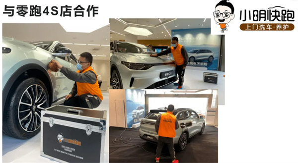 小明快跑上门洗车加盟费用