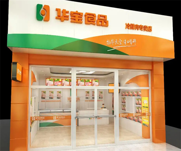华宝冷鲜肉加盟费用