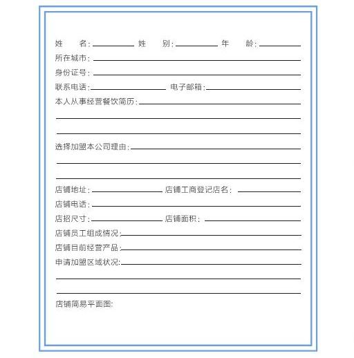 星派对加盟费用