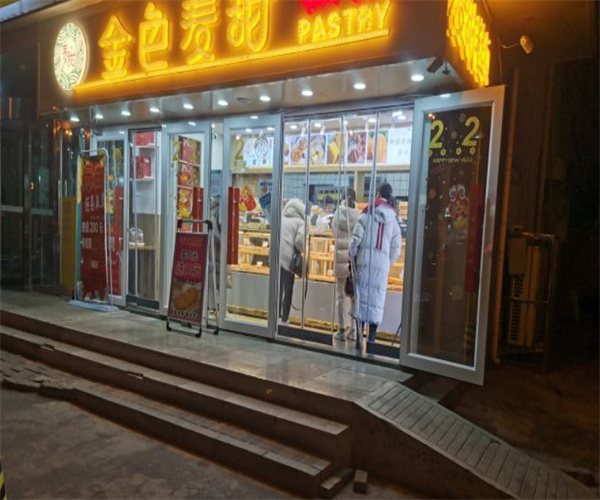 金色麦甜加盟费用