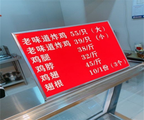 吉食嘉百草中式炸鸡加盟费用