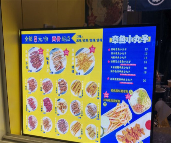 炮味炸串加盟费用