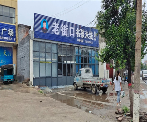 书孩米线加盟费用