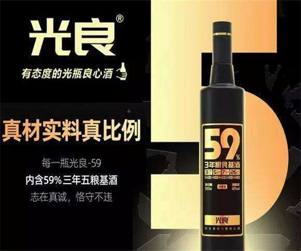 光良酒加盟费用