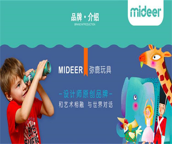 mideer弥鹿加盟费用