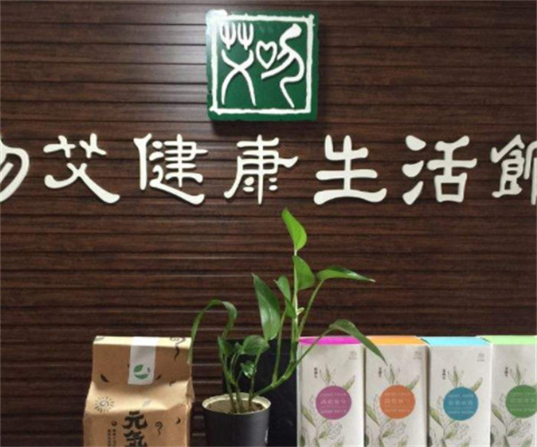 吻艾健康生活馆加盟费用