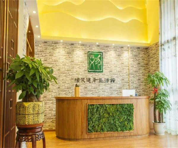 吻艾健康生活馆加盟费用