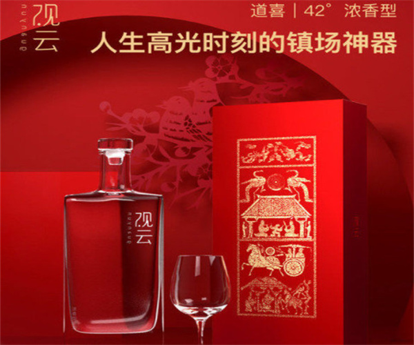 观云白酒加盟费用