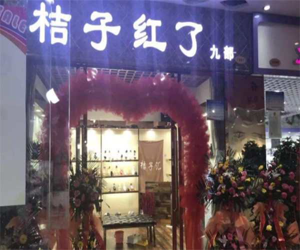 桔子红了鞋子店加盟费用