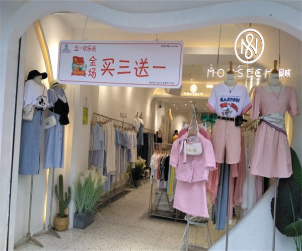 老鼠诚服装店连锁加盟费用