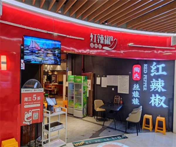 红辣椒陶氏丝娃娃加盟费用