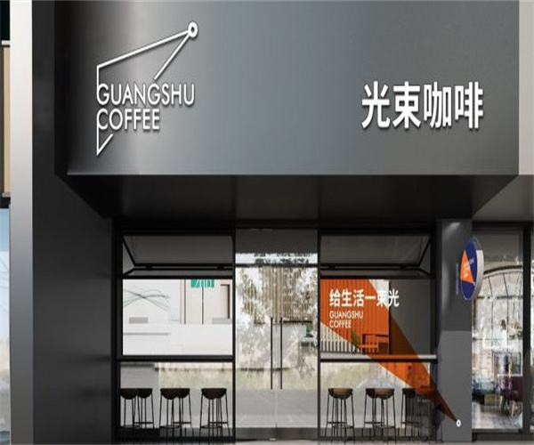 光束咖啡加盟费用