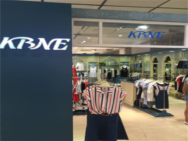 kbne女装加盟费用