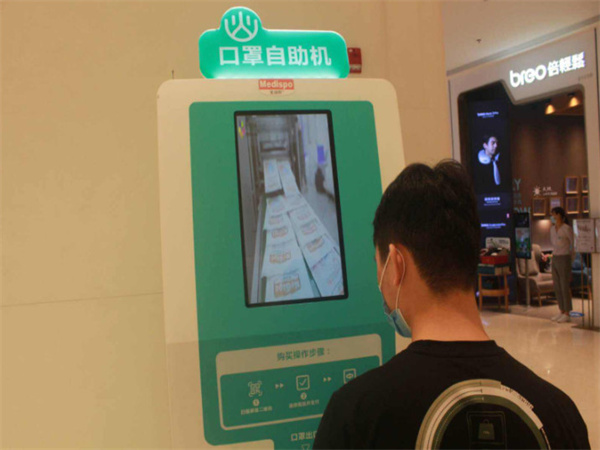 口罩自助售卖机加盟费用