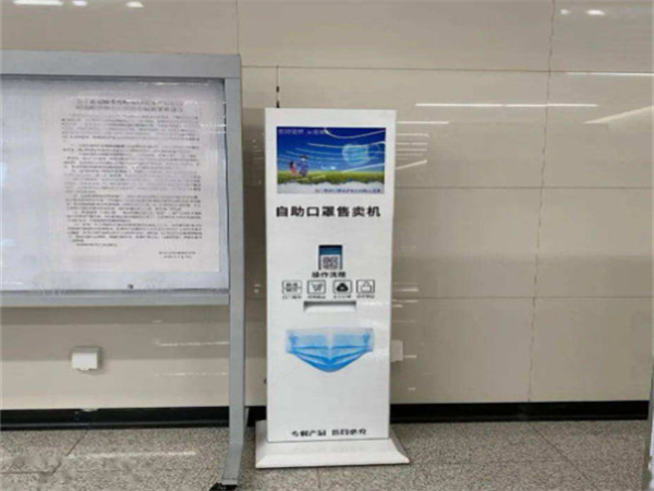 口罩自助售卖机加盟费用