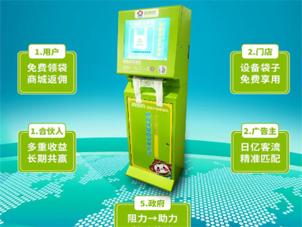环保袋发放机加盟费用