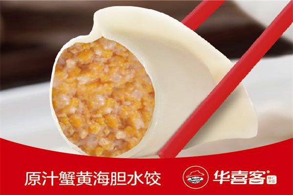 华喜客虾仁水饺加盟费用