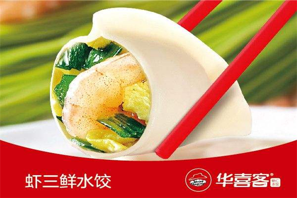 华喜客虾仁水饺加盟费用