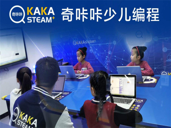 奇咔咔少儿编程加盟费用