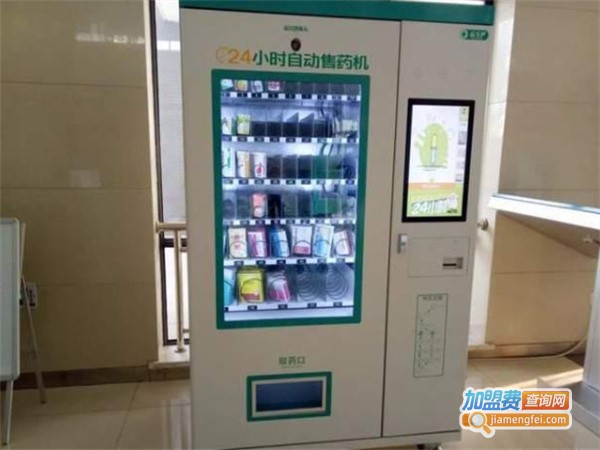 24小时自助药店加盟费用