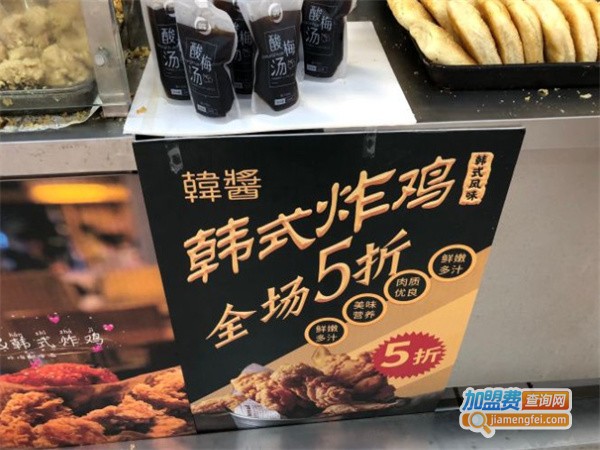 韩酱韩式炸鸡加盟费用