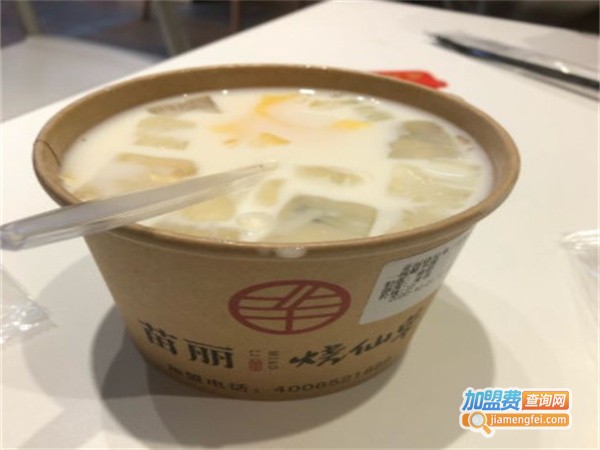 苗丽烧仙草加盟费用