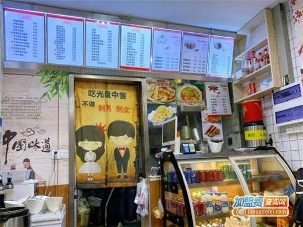 爱口福东北水饺加盟费用