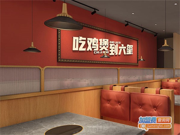 六玺鲍鱼鸡煲加盟费用