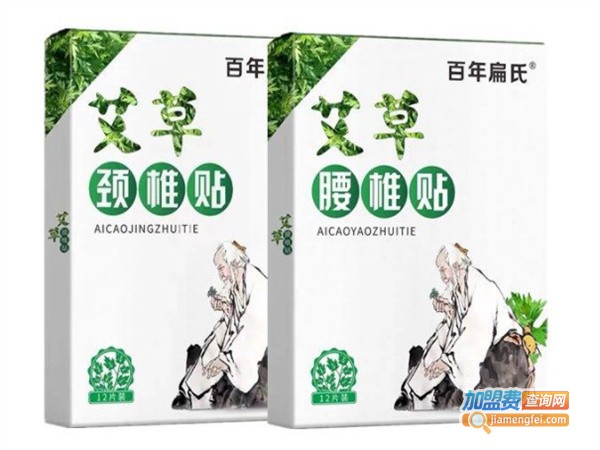 百年扁氏艾灸贴加盟费用