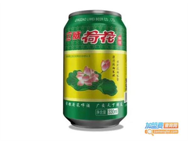 立威荷花啤酒加盟费用