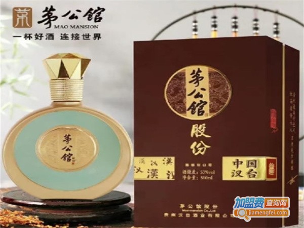 茅公馆酒加盟费用
