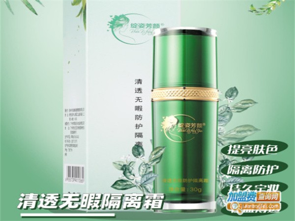 绽姿芳颜加盟费用